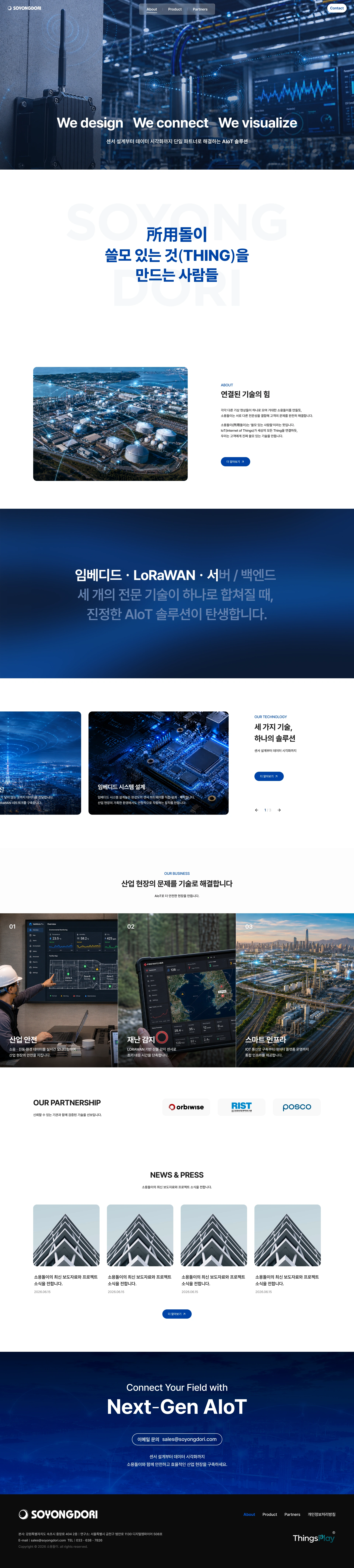 주식회사 소용돌이 상세 이미지