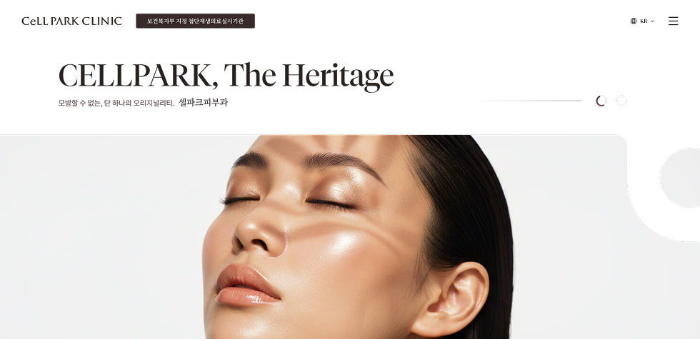 셀파크피부과