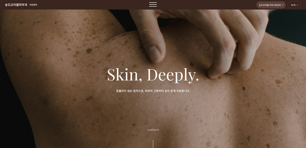송도오라클피부과