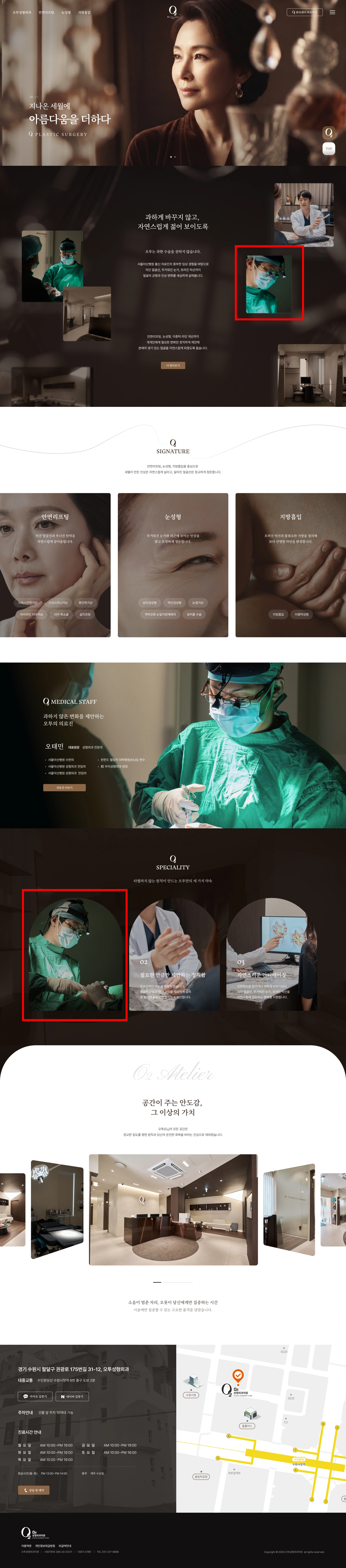 오투성형외과 성형센터 상세 이미지