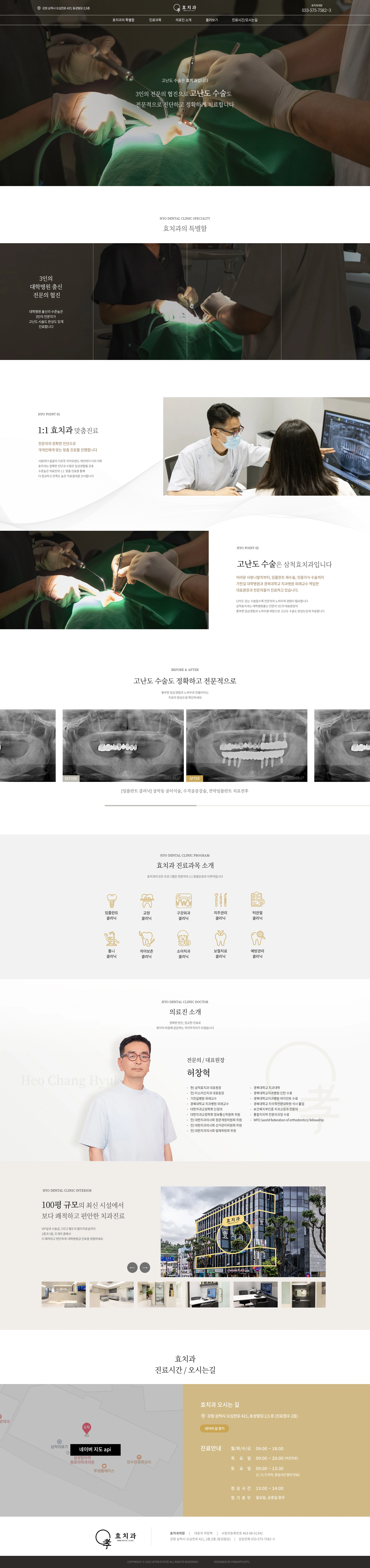 효치과의원 상세 이미지
