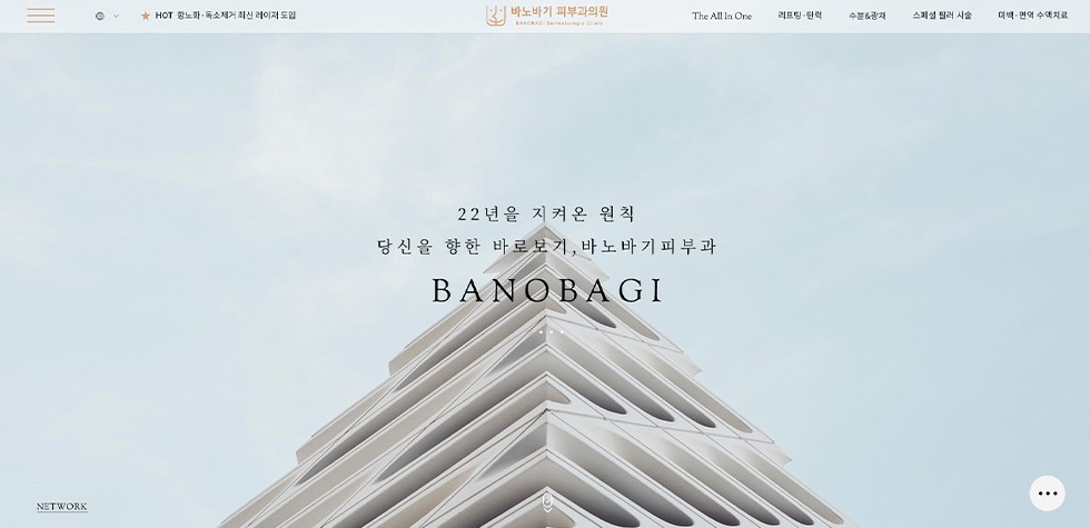 바노바기피부과