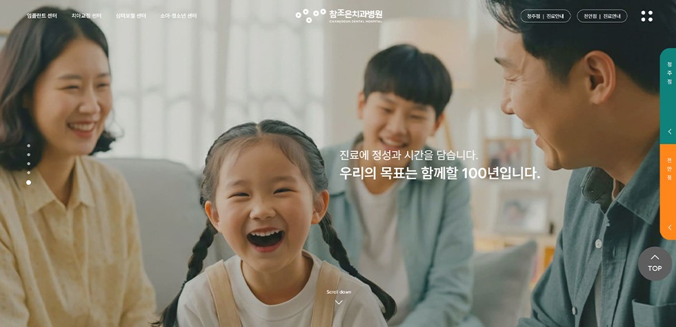 참조은치과병원