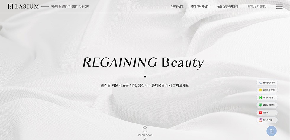 레지움피부과