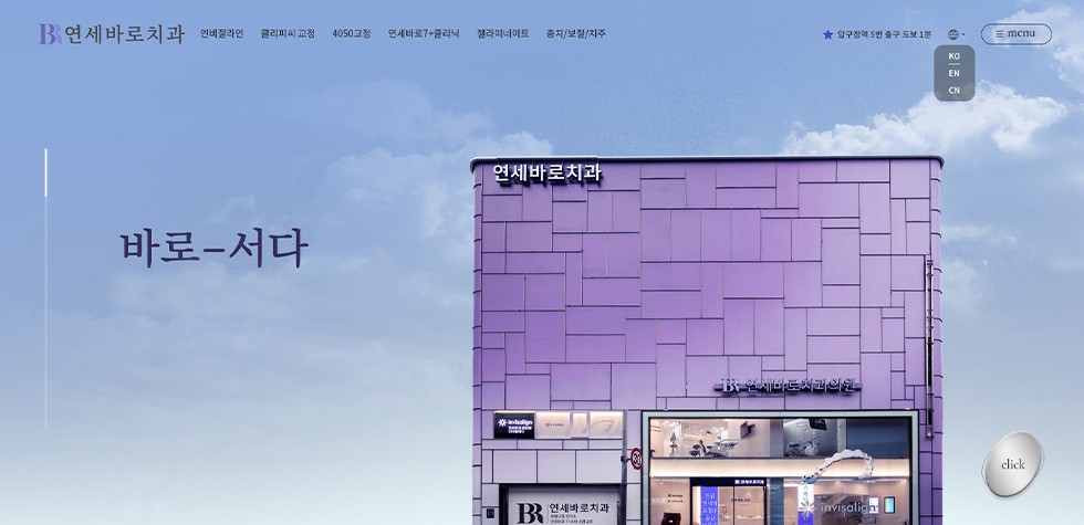 압구정연세바로치과
