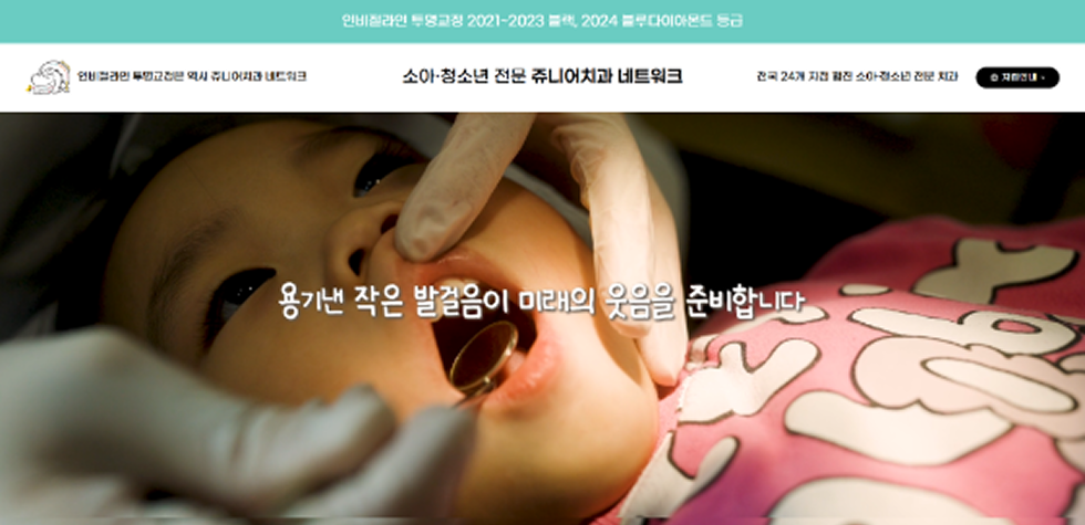 쥬니어 네트워크