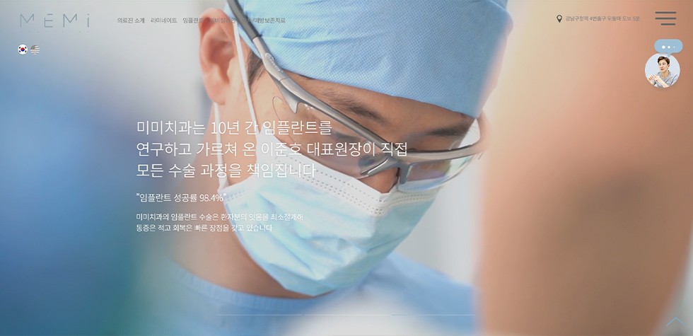 미미치과