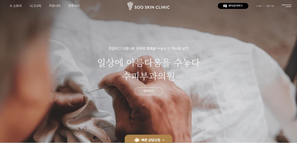 수피부과