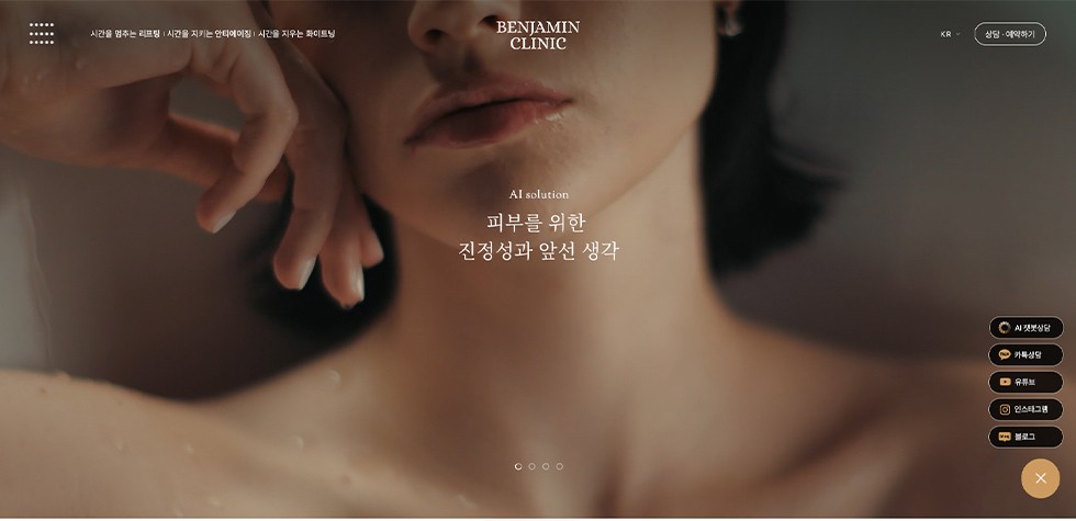 벤자민클리닉