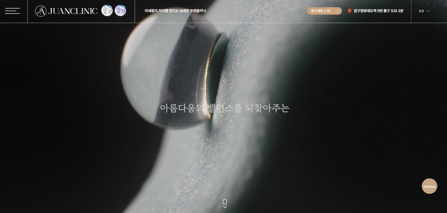 주앤클리닉