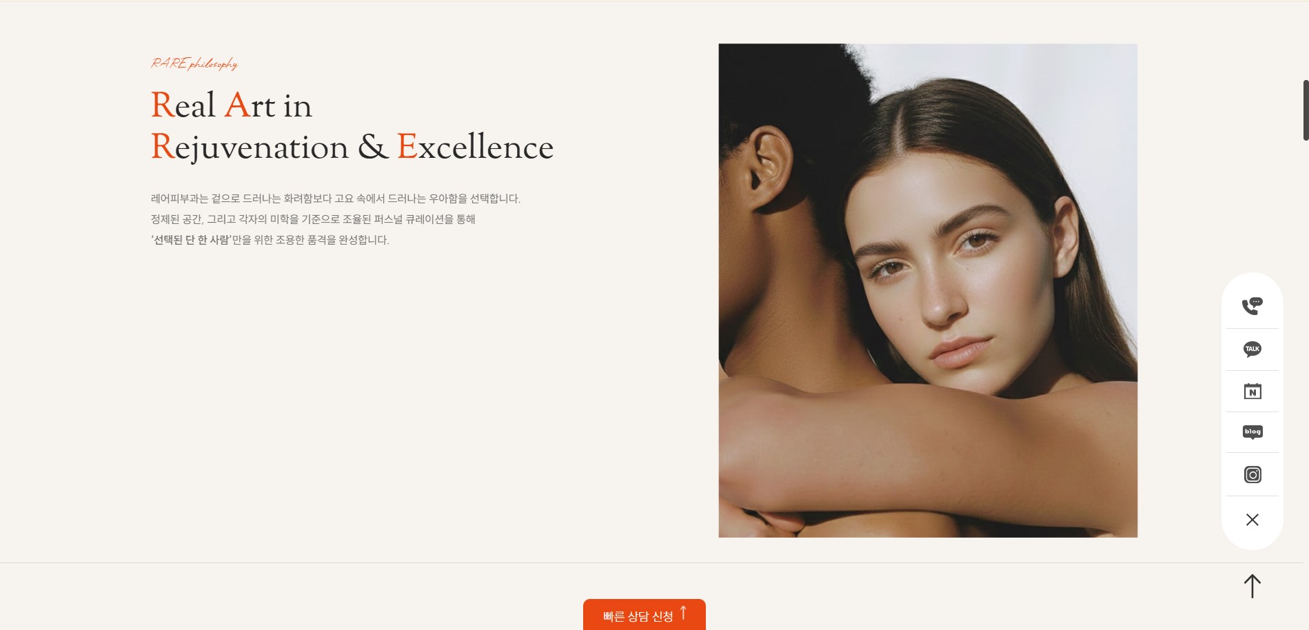 레어피부과