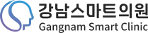 강남스마트의원