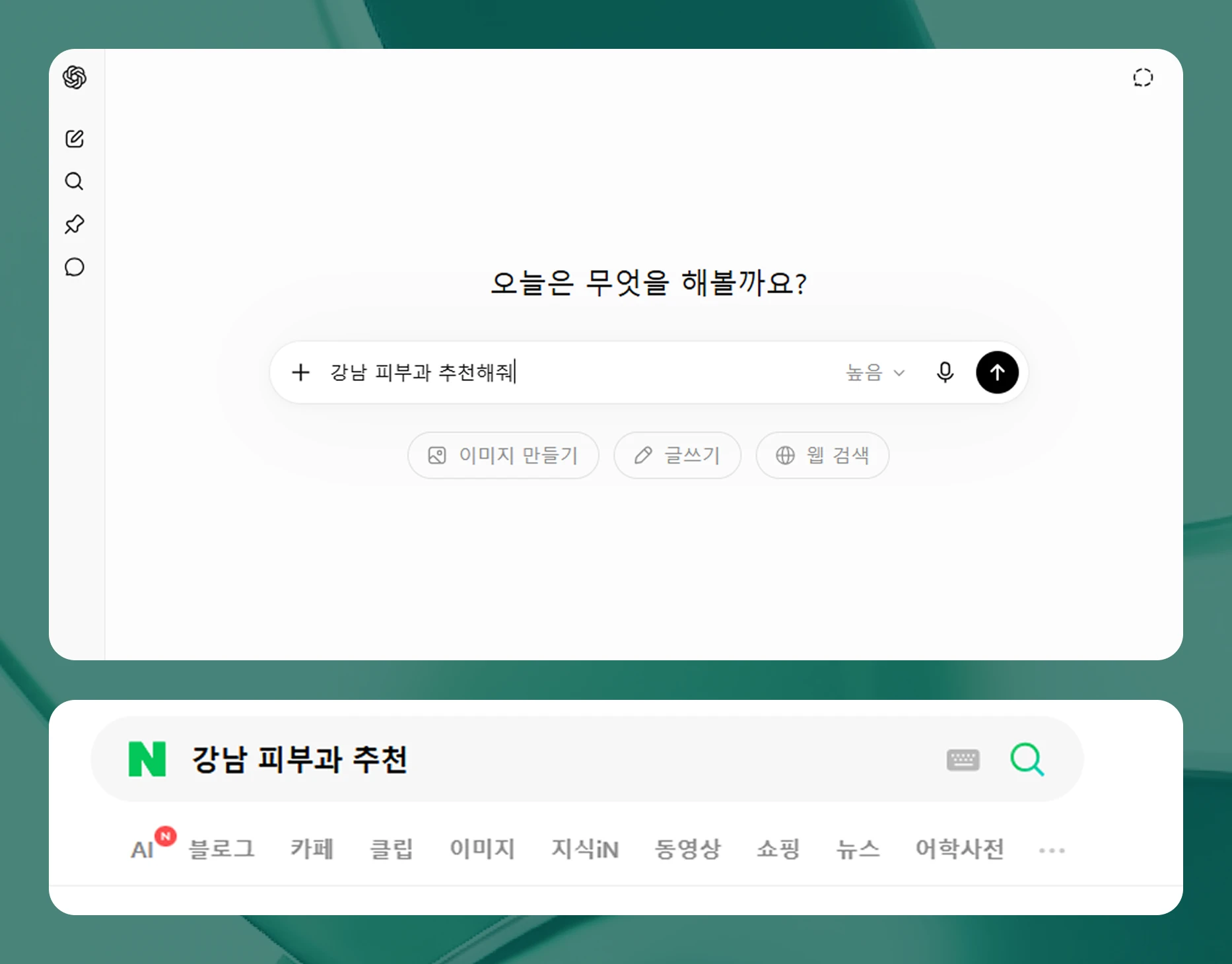 검색 결과 이미지